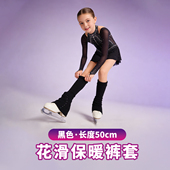 套 套针织镶钻裤 花样滑冰包鞋 袜套保护彩色加长护腿防磨保暖加厚鞋