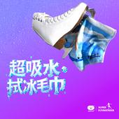 冰刀拭冰布超吸水加厚擦鞋 布冰刀布擦花样滑冰毛巾溜冰擦水汽冰碴