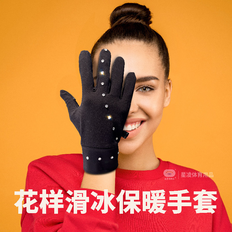 花样滑冰手套保暖镶钻加水防护烫钻滑冰硅胶保护手掌触屏手机手套