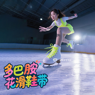 花样滑冰超闪鞋带冰刀鞋专用300CM加长防滑镶钻彩色滑冰耐用牢固