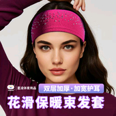 花样滑冰保暖束发带瑜伽运动跑步头套儿童扎染镶钻滑冰吸汗头套