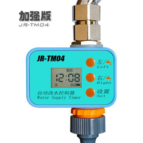 多时段长间隔精时自动浇水控制器