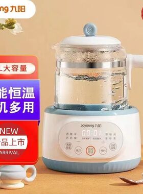 恒温调奶器MY-Q575九阳温奶器恒温婴儿暖奶新款烧水壶家用耐用