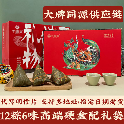 嘉兴粽子礼盒装2026新款高端送礼团购福利国潮特色礼物端午节礼品