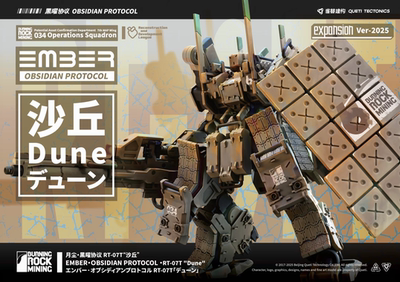 月尘-黑耀协议 RDL沙丘单机扩展包（中文版） RDL EXTEND BOX