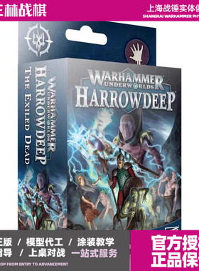 战锤AOS冥土世界 流放亡灵战帮 中文Underworlds The Exiled Dead