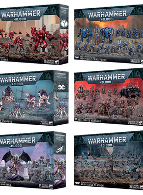 战锤40K2025年圣诞包帝子钛帝国沃坦联盟克里格Battleforce boxes