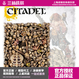 战锤40K AOS地台素材 颅骨 骷髅头 地形场景Citadel Skulls(现货)
