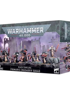 战锤40k 黑色圣堂 bt 原铸十字军小队 Primaris Crusader Squad