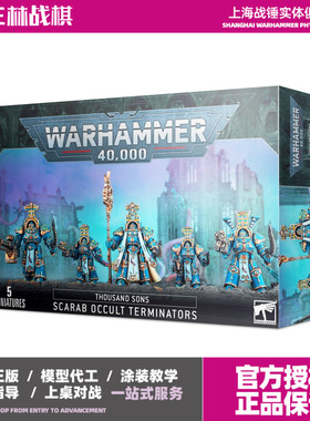 战锤40K 千疮之子 千子 圣甲虫终结者 SCARAB OCCULT TERMINATORS