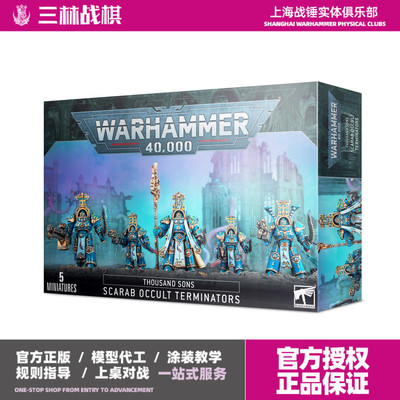 战锤40K 千疮之子 千子 圣甲虫终结者 SCARAB OCCULT TERMINATORS