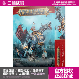 战锤aos 西格玛 金人 雷铸神兵 星龙 Celestant on Stardrake
