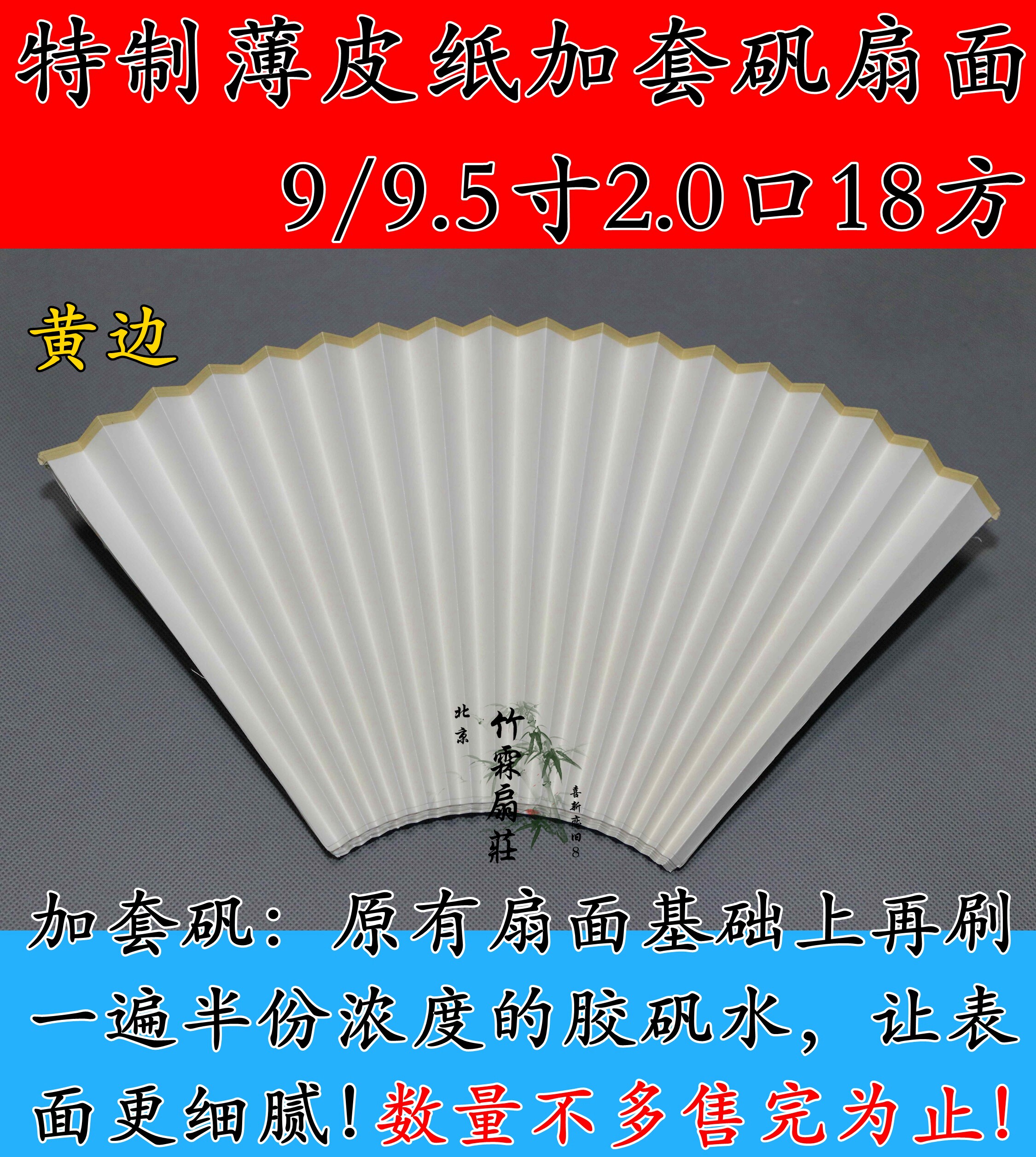 무료 배송 특별 9-9.5 인치 2.0 행 개방 16 평방 수공 초박형 양면 완전 조리 XUAN 정통 가죽 종이 서예 및 그림 팬