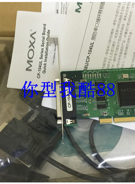 台湾原装MOXA CP-104UL PCI/232/4口多串口卡 含线缆