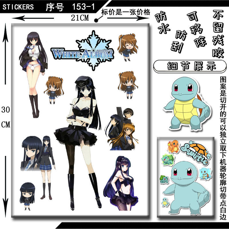 电动车贴画白色相簿冬马和纱帖子图片