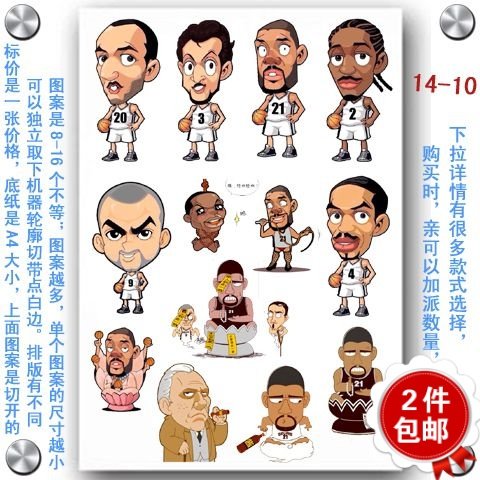摩托汽车旅行拉杆行李箱包3m贴纸贴画定制nba马刺队logo队徽邓肯