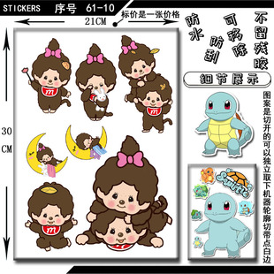 笔记本电脑玻璃贴纸旅行登机箱充电宝Monchhichi贴画划痕贴蒙奇奇