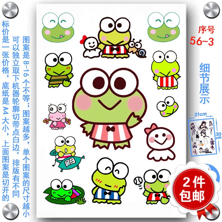 笔记本电脑玻璃贴纸机车帖子充电宝防水大眼蛙划痕贴画脸贴可洛比图片