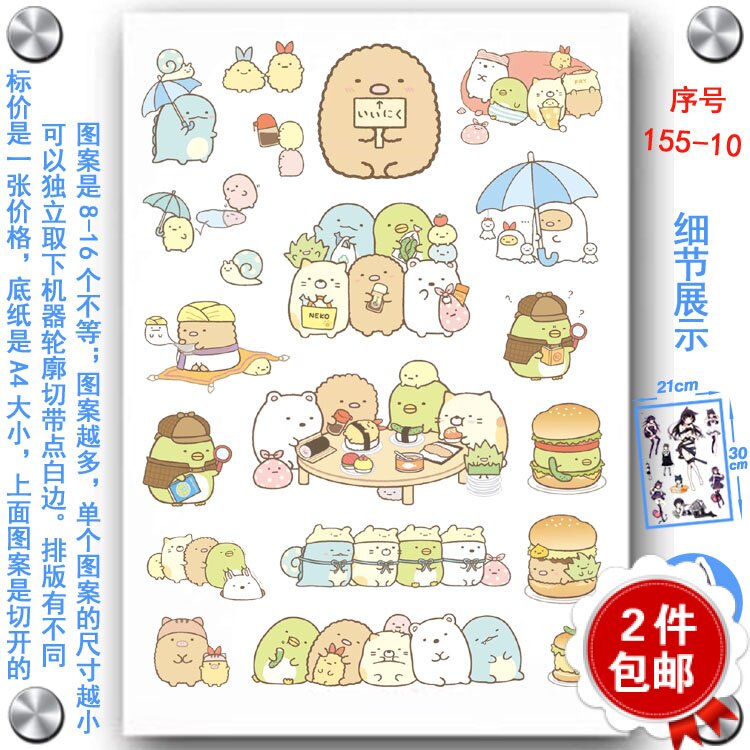 电脑贴纸瓷砖玻璃充电宝帖子防水潮牌机车3M划痕贴画定制角落生物图片