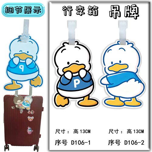 登机拖箱吊挂标识牌书包吊牌挂牌