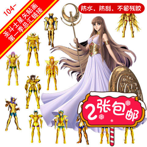 摩托汽车手机旅行拉杆行李箱包贴纸贴画雅典娜十二星座黄金圣斗士