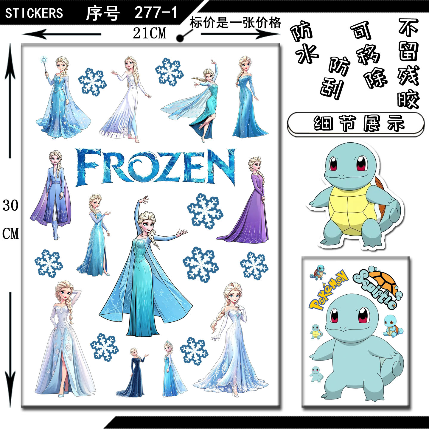 登机箱冰雪奇缘贴画艾莎公主帖子图片