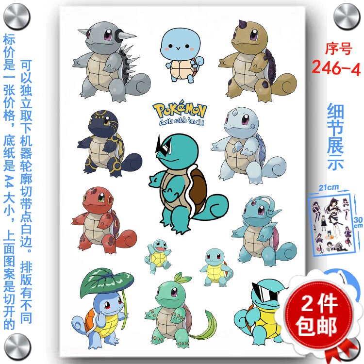 电脑贴纸手机ipad电动车纸杯贴花划痕帖宠物小精灵防水贴画杰尼龟