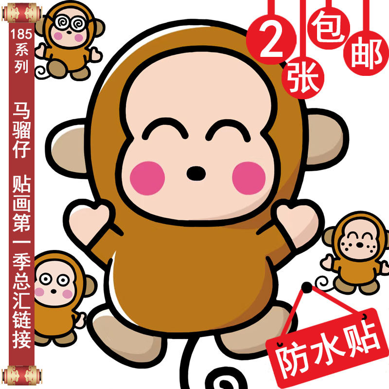 笔记本马骝仔贴纸保温杯淘气猴贴画拉杆登机箱电动车Monkichi帖子