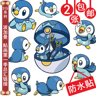 手机壳贴纸电动滑板车拖箱保温杯补漆防摔口袋宝贝帖子波加曼贴画