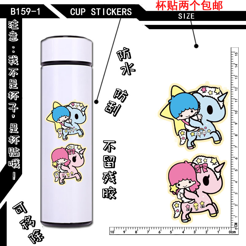保温杯登机箱奶瓶双子星贴纸定制图片