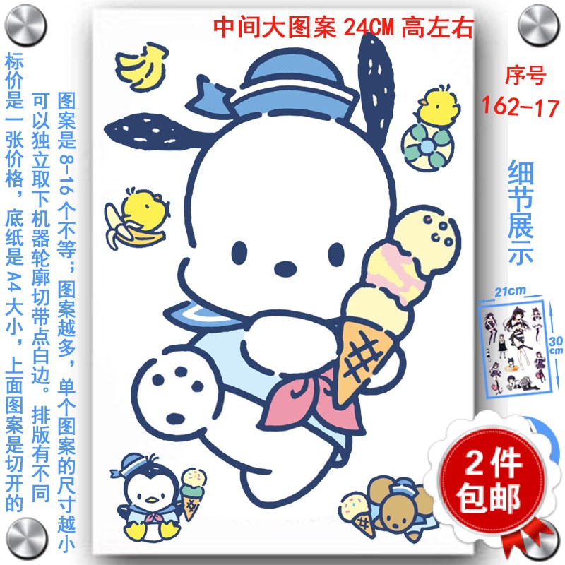 机箱摩托助力车贴纸拉杆登机拖箱PC狗防水贴画帕恰狗帖子POCHACCO