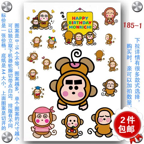 电动车笔记本汽车旅行拉杆行李箱包贴纸贴画贴花 monkichi 马骝仔