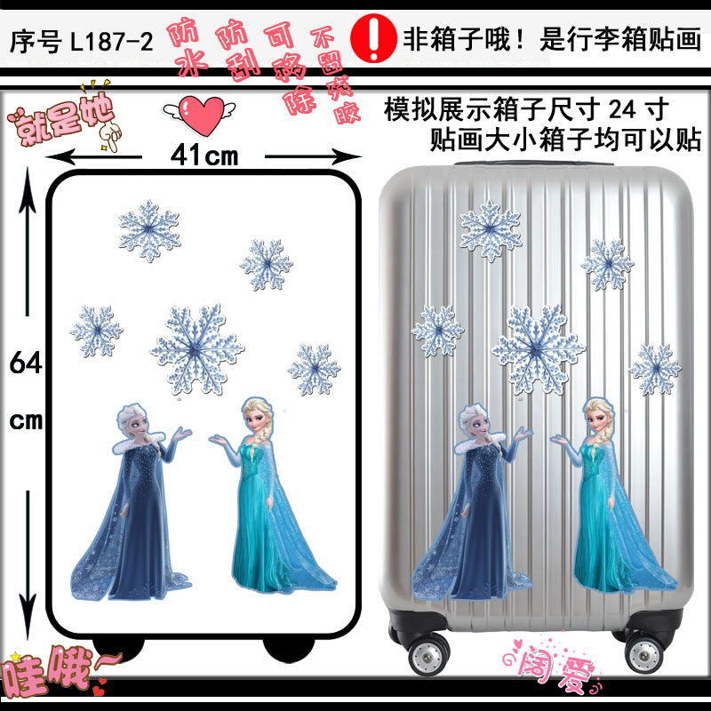 玻璃贴纸旅行拉杆行李箱子不留胶防水帖子冰雪奇缘贴画艾莎公主