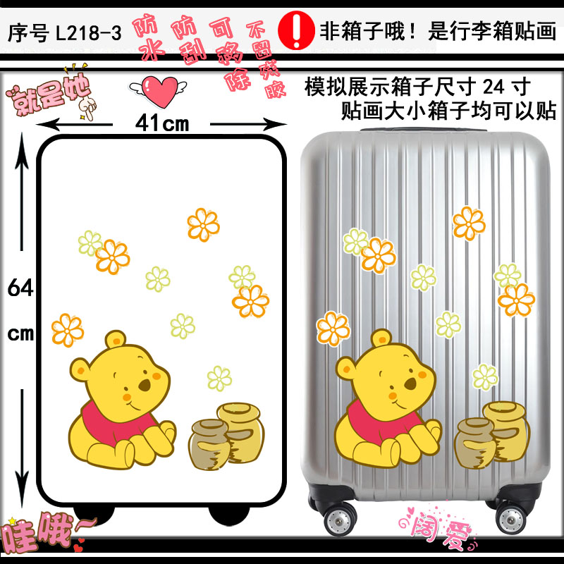 维尼小熊防水机车贴画登机箱贴纸图片
