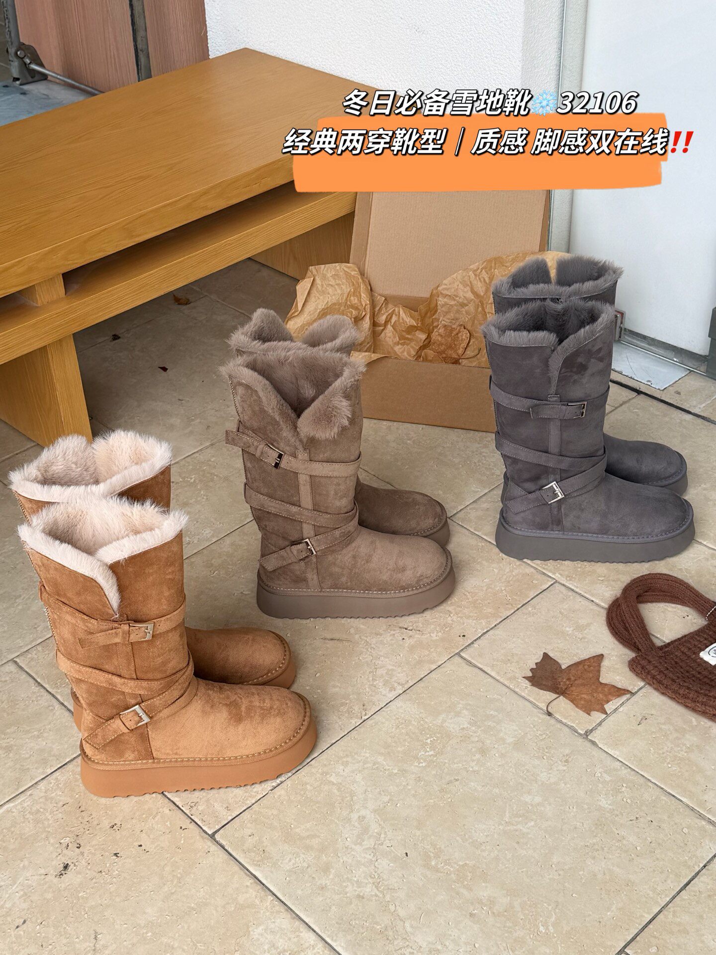 2026冬32106厚底绒面中跟上脚暖暖时尚2用可下翻雪地靴女鞋高靴