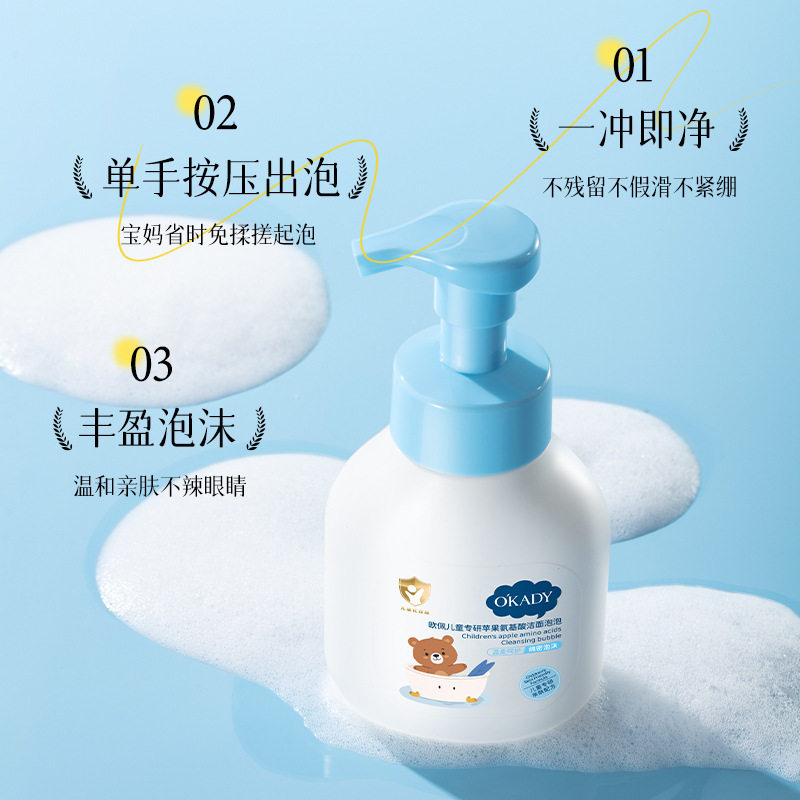 欧佩儿童专研苹果氨基酸洁面泡泡洗面奶温和清洁厂家直供