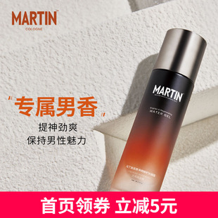 马丁迷迭香爽肤水净颜修护水凝露补水保湿滋润舒缓肌肤调理肤质男