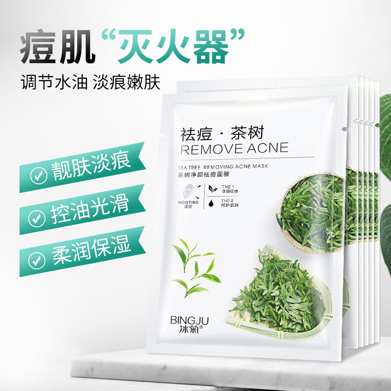 冰菊茶树祛痘面膜舒缓淡化痘印补水保湿紧致修护痘肌男女生