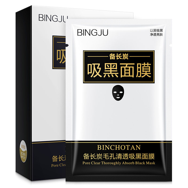 冰菊备长炭毛孔清透吸黑面膜10片盒补水保湿护肤品化妆品