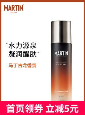 马丁迷迭香爽肤水净颜修护