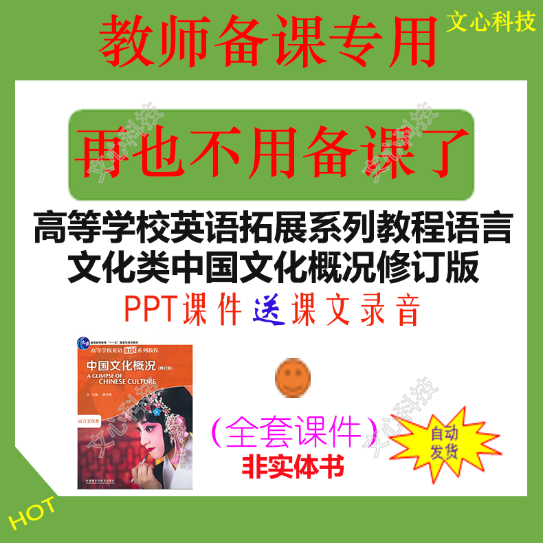 YY007英语拓展系列教程语言PPT设计