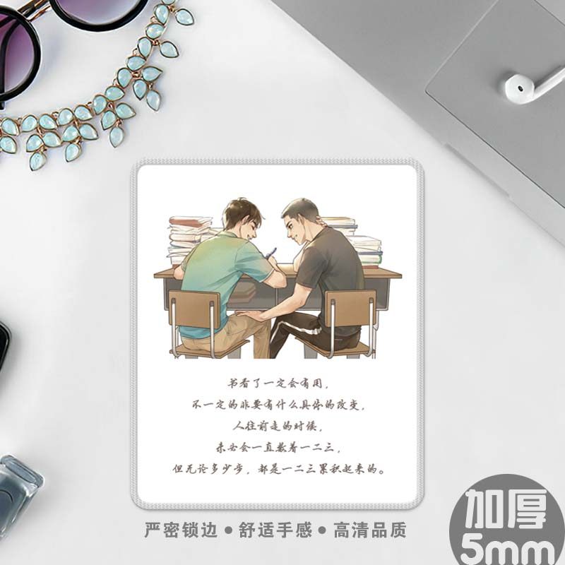 撒野精美鼠标垫原耽蒋丞顾飞学习语录正能量动漫电脑周边加厚5mm,电脑硬件/显示器/电脑周边,鼠标垫/贴/腕垫,淘宝优惠券,粉丝福利购,淘宝优惠卷