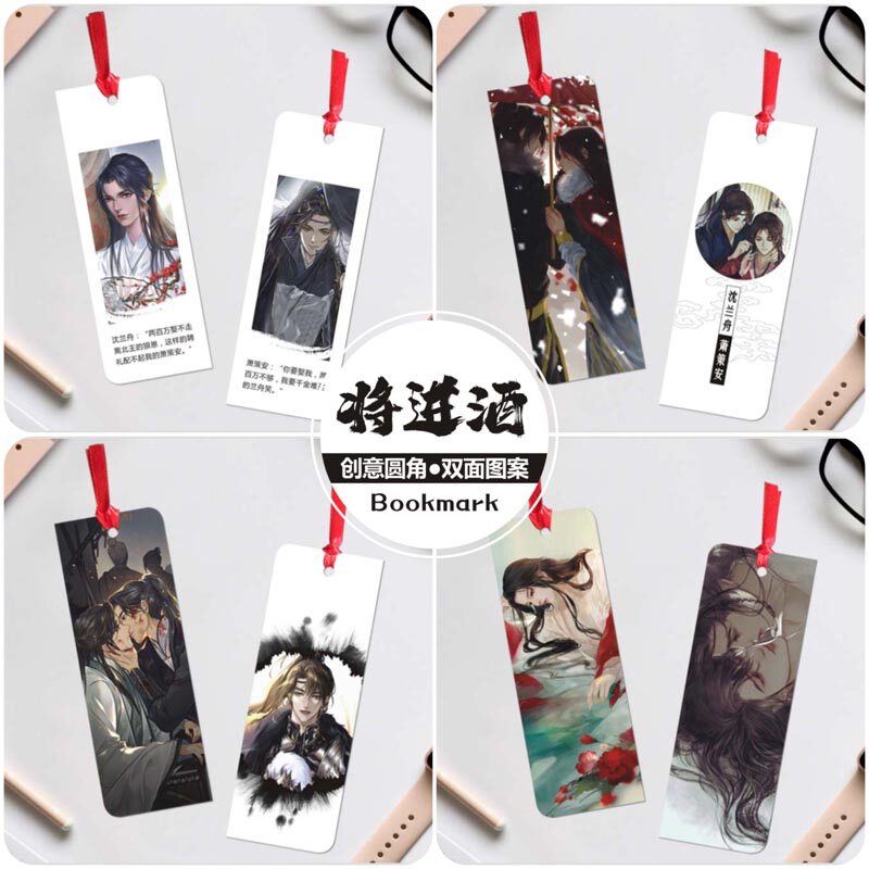 精美书签将进酒沈兰州泽川萧驰野原耽小说语录周边古风收藏小卡片