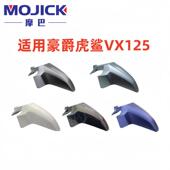 52A原装 适用豪爵虎鲨VX125踏板车HJ125T 前挡泥板挡水板前泥瓦