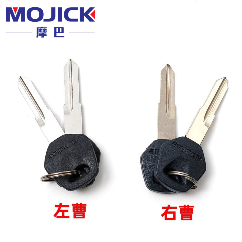 豪爵宇钻HJ125T-10原厂钥匙