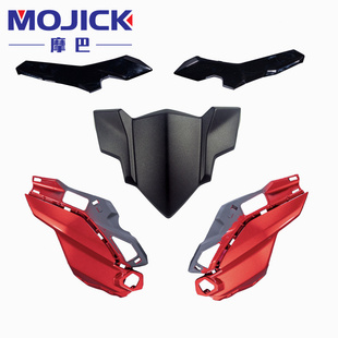 适用豪爵DR160/DR150/HJ150-10A/10C/10D原装大灯导流罩头罩外壳