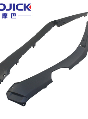 适用豪爵Super Eagle HJ125T-32/32A超级鹰前边条边轨中边条外壳