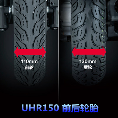 适用豪爵摩托车UHR150 HJ150T-28前轮胎110/80-14后轮胎130/70-14