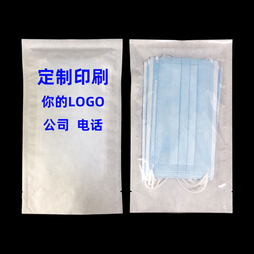 透析纸口罩袋现货一次性纸塑拉链口罩包装袋定制印刷密封口罩袋子
