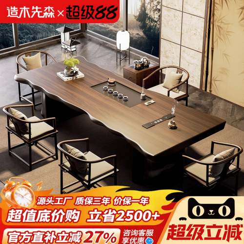 实木大板茶桌宋代美学新中式茶台现代简约客厅家用泡茶桌椅组合